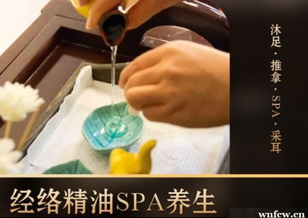 武汉私密spa保健会所—2022最新资本推荐！